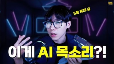 녹음 부담 끝! AI가 내 목소리를 그대로 만듭니다. (MINIMAX AUDIO)
