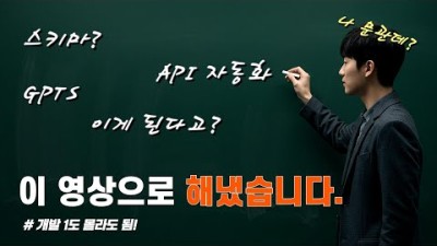엑셀 복붙 100년치 일, GPT로 10분만에 끝내고 휴가?!