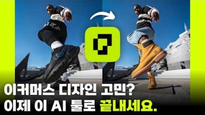 광고 모델샷? 제품 연출샷? 번역? 이제 고민 끝