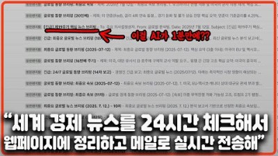 역대급 자동화 AI 에이전트, AI 슬라이드 잘만드는 꿀팁까지