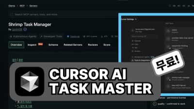 기존 개발 vs Shrimp Task Manager, 실제 써보니 충격적인 차이가... | MBTI 웹사이트 제작 실험 + 커서AI