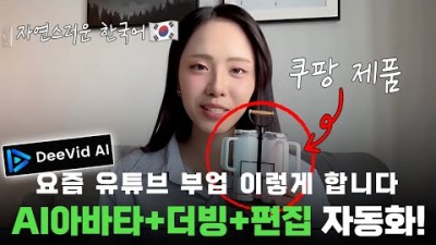 이렇게 쉽게 부업할 수 있다고? 진짜 딸깍하면 다 만들어줍니다