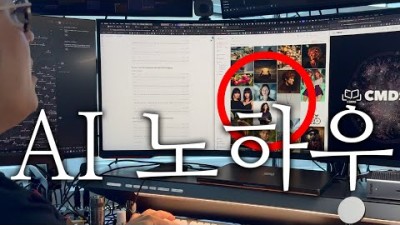 AI에 월 140만원 쓰는 찐고수의 AI 기록, 사진, 영상 노하우