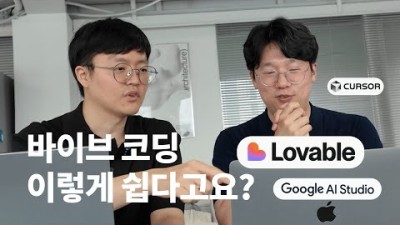 바이브코딩 시작하는 방법 직접 보여드립니다 (진짜 처음 해본 사람 입장에서)